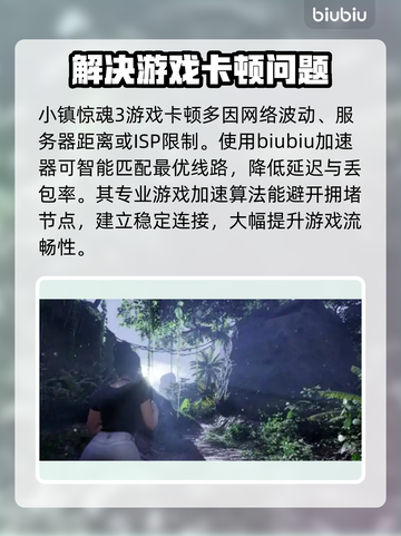 小镇惊魂3卡顿？💡这几招让你流畅玩耍！🎮截图2