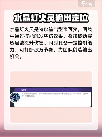 宝可梦大集结水晶灯火灵怎么玩介绍截图2