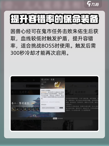 燕云十六声开封心法有哪些介绍截图5