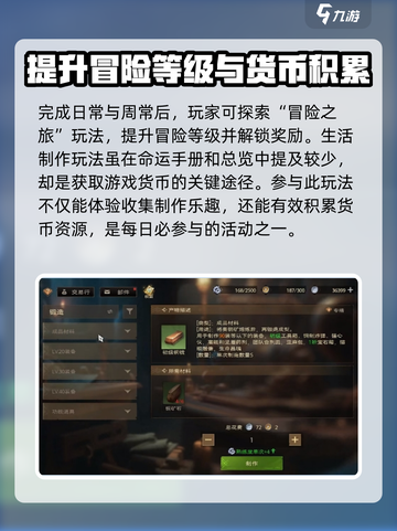 塔瑞斯世界🔥新手必看！日常任务轻松完成秘籍🎉截图4
