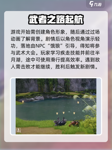 剑灵2手游攻略介绍介绍截图2