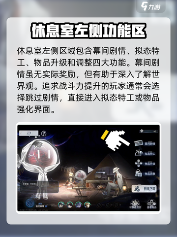 新月同行🔥蓝色站台休息室的秘密基地🎉截图3