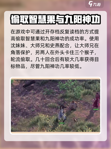 侠客风云传前传马猴多久刷新介绍截图5