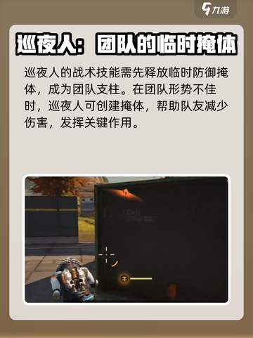 远光84巡夜人怎么玩介绍截图2