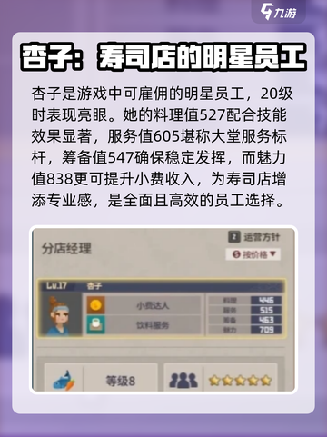 潜水员戴夫手机版杏子介绍来啦🎉截图2