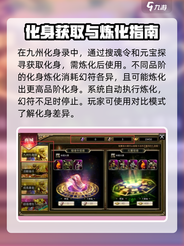三国群英传国战版🔥化身获取全攻略✨截图4