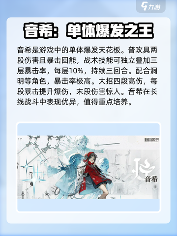 新月同行人物图鉴大全介绍截图3