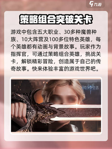 潮汐守望者公测时间介绍介绍截图3