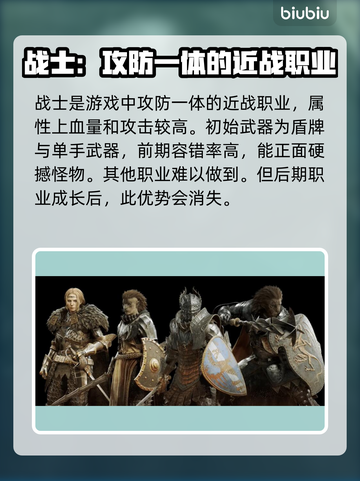 龙之信条2🔥全职业介绍来啦！🔥截图3
