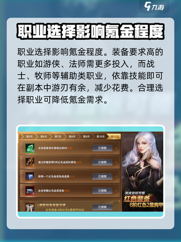 神魔大陆手游氪金吗介绍截图2