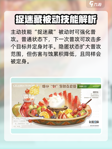 白荆回廊阿棘怎么样介绍截图3