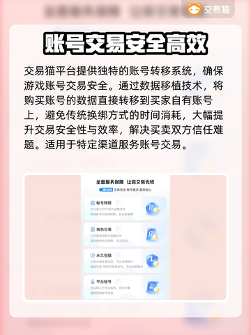 我的御剑日记🔥买号平台推荐，速来！截图3