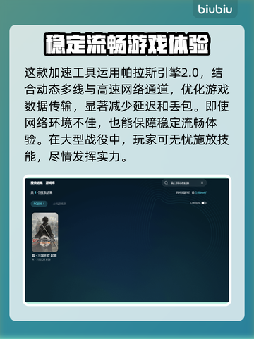 真三国无双起源卡顿？这个加速工具🔥太神了！截图3