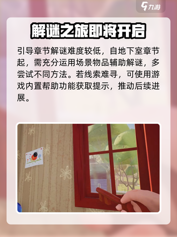 你好邻居1攻略分享介绍截图5