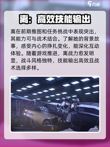 晴空之下离🔥技能实力全面解析！✨截图3