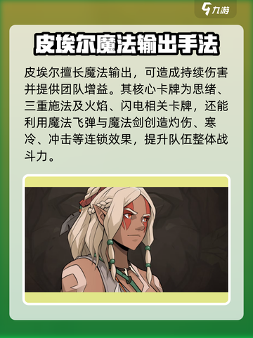 高殿战记🔥值得培养的角色大揭秘！🎮截图4