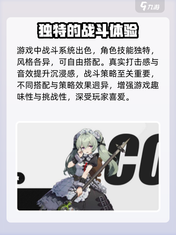 绝区零好玩吗介绍截图4
