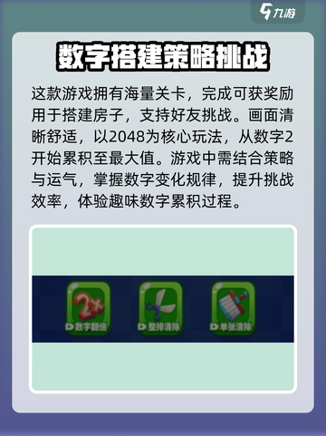 王牌之星玩法一览介绍截图3