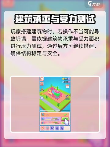 建筑世界🔥好玩吗？评测解析分享⚡截图4