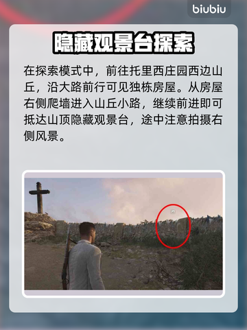 《四海兄弟故乡全照片位置曝光！📸》截图5