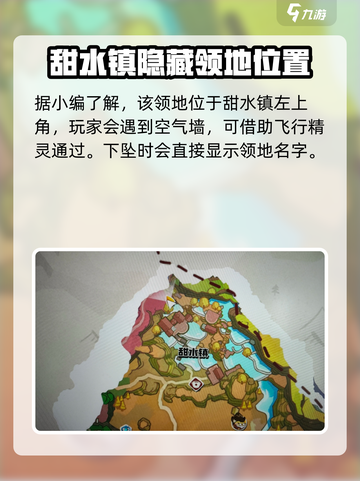 洛克王国世界独角兽领地怎么去介绍截图2