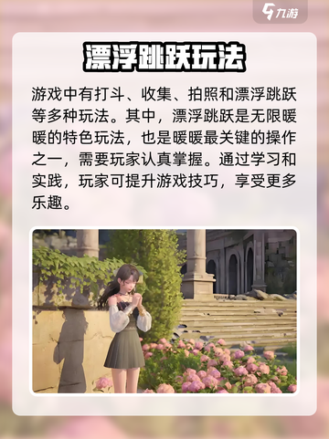 无限暖暖有恋爱剧情吗介绍截图3