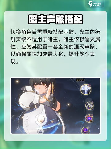 鸣潮主角暗属性揭秘🔥截图5