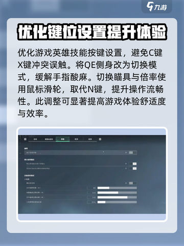 三角洲行动按键说明介绍截图4