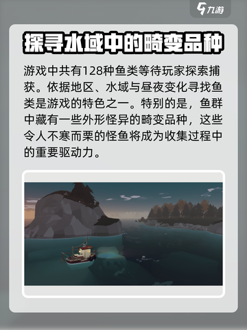 渔帆暗涌手机版公测时间是什么时候介绍截图4