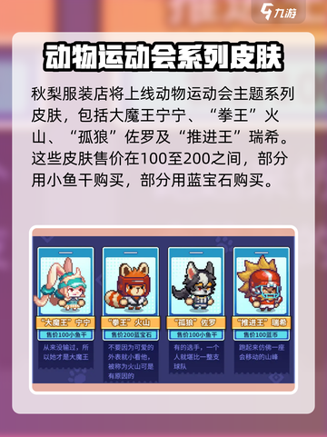 元气骑士前传：夏日运动会🔥活动内容大揭秘！截图4