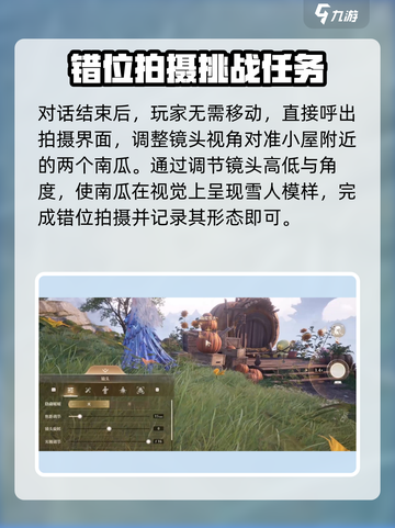 无限暖暖咚咚雪人任务怎么完成介绍截图3