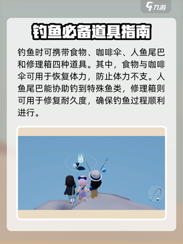心动小镇💥海钓黄金时间📍revealed！渔获满满的秘密时辰截图5