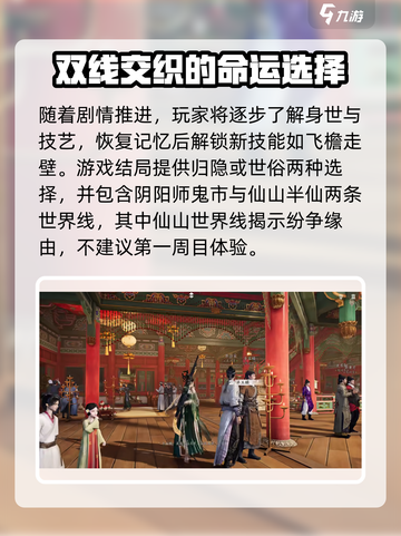 燕云十六声故事线介绍介绍截图4