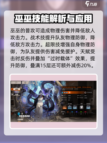 新月同行6星全部人物介绍介绍截图5