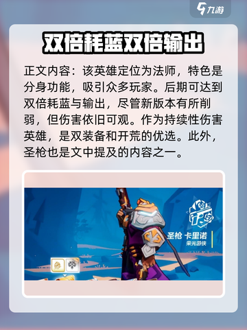 火炬之光无限职业介绍大全介绍截图3