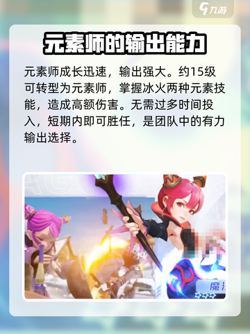 龙之谷世界元素师技能怎么样介绍截图3