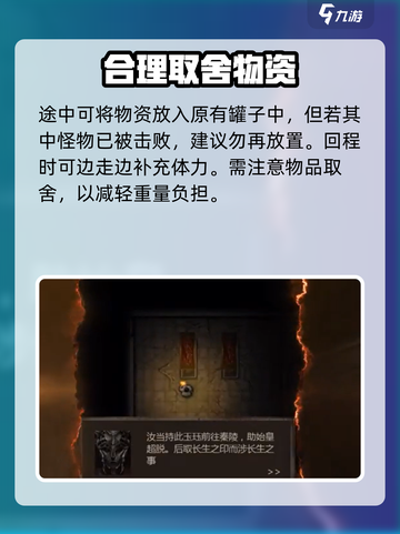 盗墓长生印玄铁古印怎么拿介绍截图4