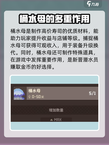 潜水员戴夫💡桶水母捕捉地点技巧大公开！截图4