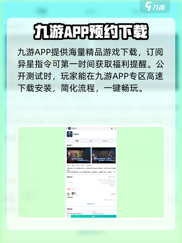 异星指令预约地址介绍截图3