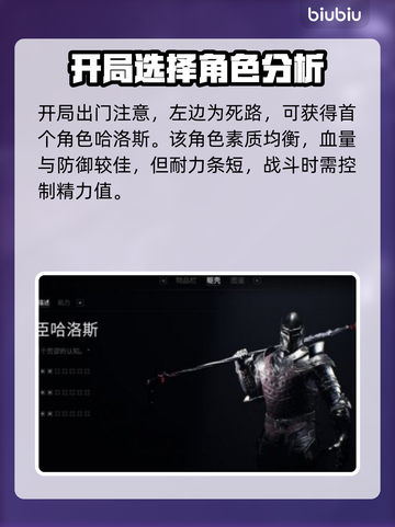 致命躯壳💥新手必看！轻松上手攻略✨截图2