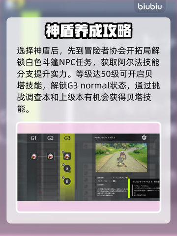 蓝色协议大剑怎么用？大剑玩法攻略来啦！⚔截图2