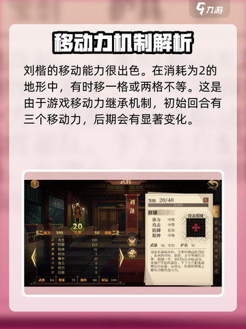 建安外史刘楷怎么样介绍截图3