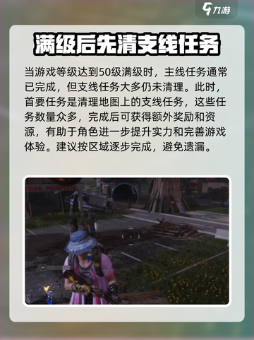 七日世界满级后怎么玩介绍截图2