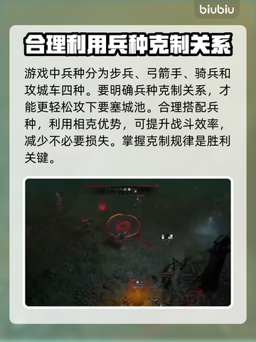 暗黑破坏神4🔥攻城玩法超全攻略💎截图3