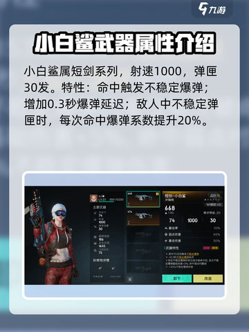 七日世界小白鲨🔥超强战力一鲨当千！🎮截图2