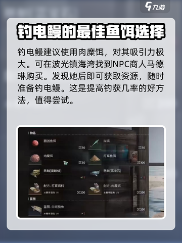 七日世界电鳗怎么钓介绍截图2