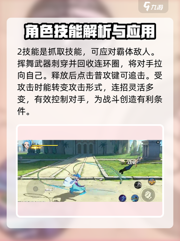 航海王壮志雄心薇薇厉害吗介绍截图4