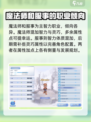 巴风特之怒🔥各职业加点攻略大全！📌截图4