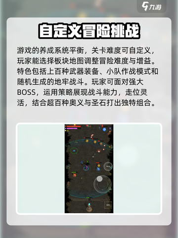 无尽森林🔥超全玩法大揭秘！游戏技巧一网打尽🎮截图3
