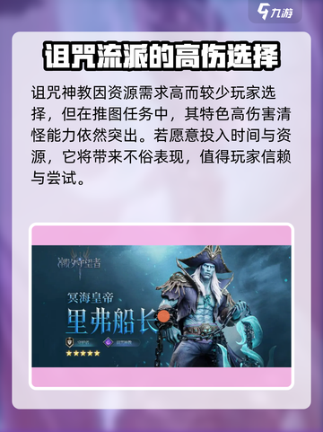 潮汐守望者角色排行榜最新介绍介绍截图7
